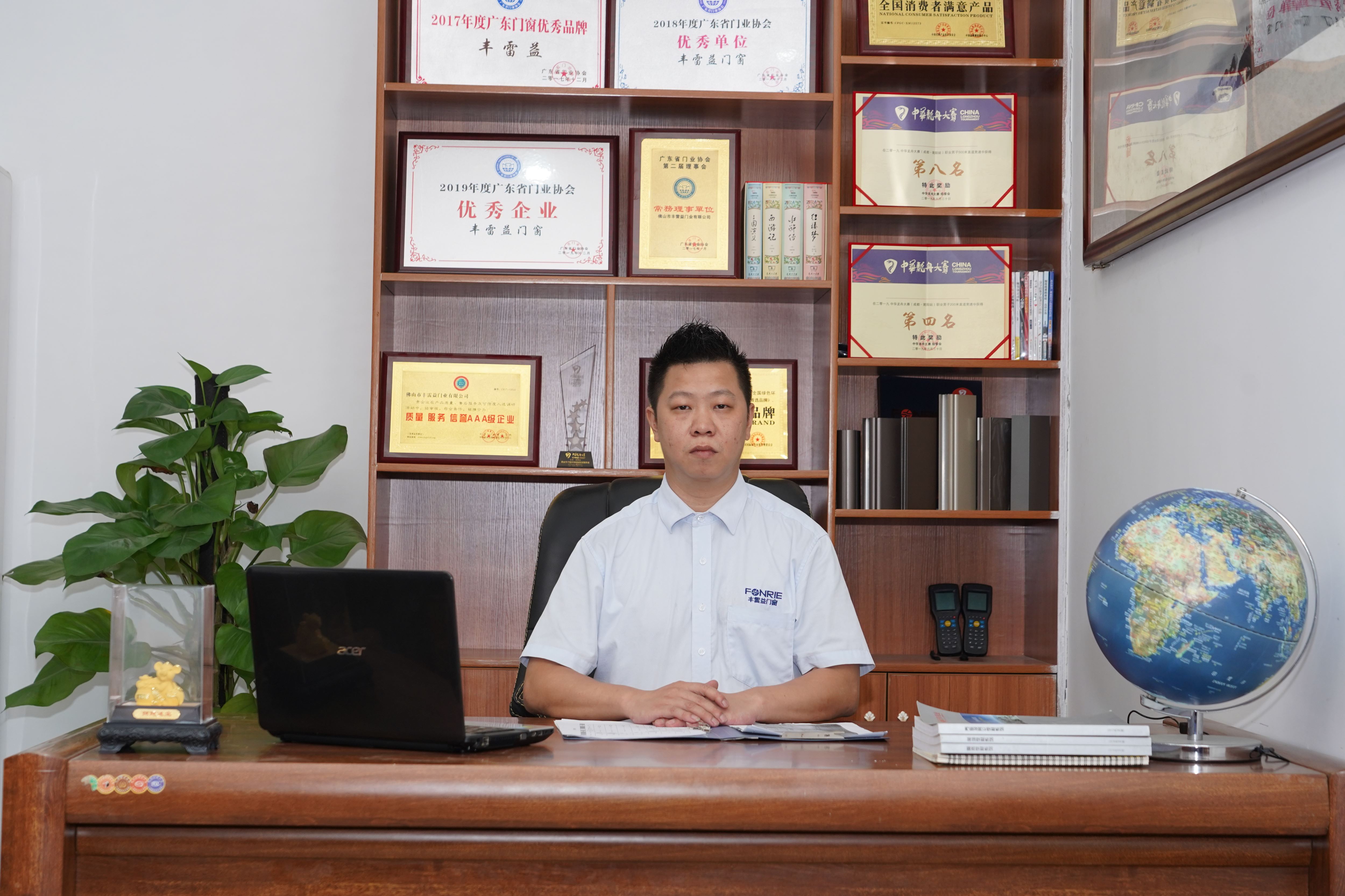 广东门窗厂家丰雷益门窗营销总监谢永钧：奋力确保出色完成年终目标