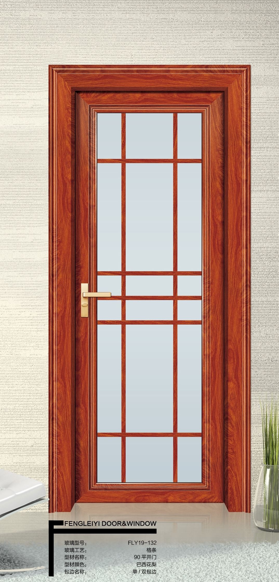 2019年丰雷益240x340图册电子画册 (58)_看图王2