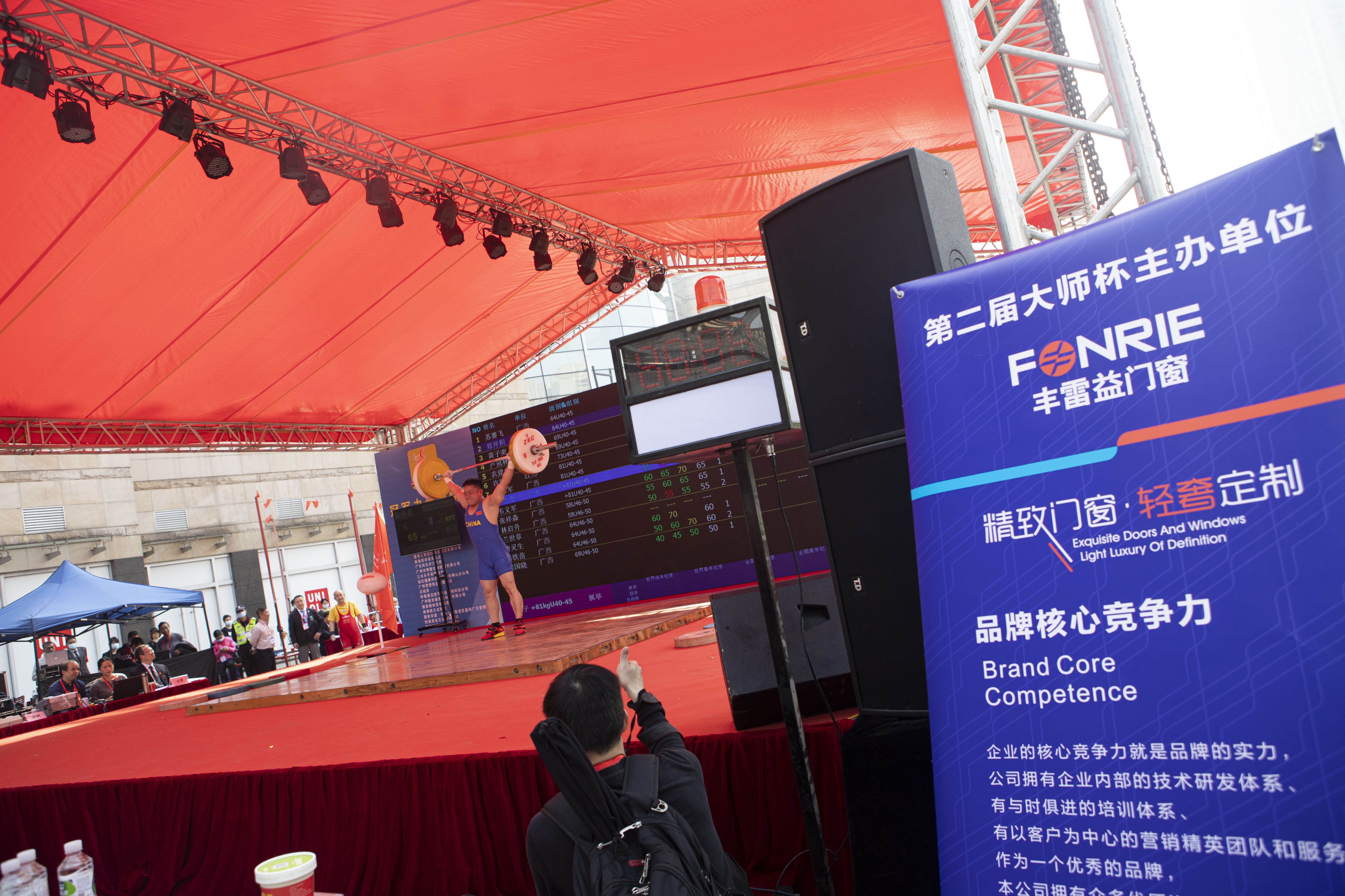 冠军云集的第二届大师杯举重比赛盛大开启，广东门窗厂家丰雷益门窗全程主办，绽放光彩！